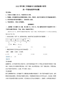 浙江省嘉兴八校联盟2022-2023学年高一地理下学期期中联考试题（Word版附解析）