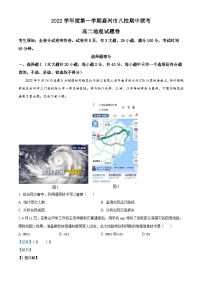 浙江省嘉兴市八校联盟2022-2023学年高二地理上学期期中联考试题（Word版附解析）