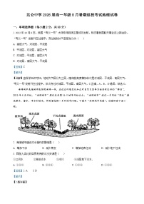 浙江省宁波市北仑中学2023-2024学年高一地理上学期开学考试试题（Word版附解析）