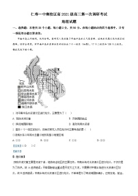 四川省眉山市仁寿县第一中学南校区2023-2024学年高三地理上学期第一次调研考试试题（Word版附解析）