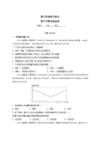 高中地理人教版 (2019)必修 第一册第三节 海水的运动巩固练习