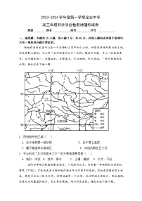 海南省定安县定安中学2023-2024学年高三上学期开学地理试题