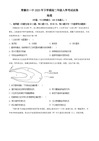 2024常德一中高二上学期入学考试地理试题含解析