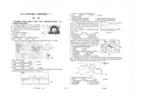 2024江苏省海安高级中学高二上学期第一次考试地理试题PDF版含答案