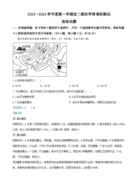 2024扬州高邮高二上学期开学考试地理试题含解析