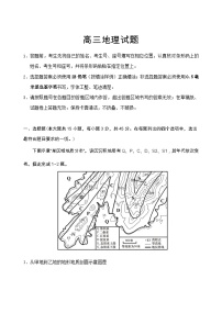 山东省泰安肥城市2023-2024学年高三上学期9月阶段测试地理试题（含答案）