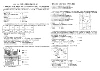 广东省东莞市众美中学2022-2023学年高一下学期地理期末考前复习（五）（含答案）