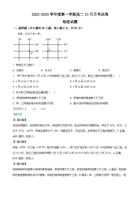 安徽省滁州市定远县民族中学2022-2023学年高二地理上学期10月月考试题（Word版附解析）