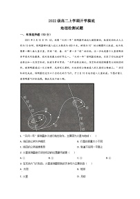 山东省菏泽市郓城第一中学2023-2024学年高二地理上学期开学考试试题（Word版附解析）