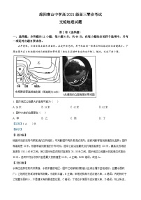 四川省绵阳南山中学2024届高三地理上学期零诊考试试题（Word版附解析）