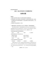 山东省济南市2023-2024学年高三上学期开学摸底考试 地理试卷及参考答案