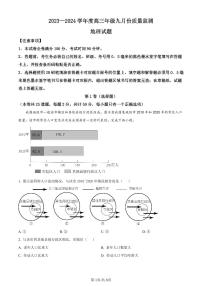 2024山西省三重教育联盟高三上学期9月质量监测地理PDF版含解析