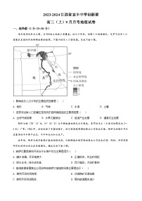 2024宜春宜丰县宜丰中学高三上学期9月月考地理含解析