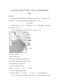 2022届山西省长治市高三上学期9月质量监测地理（PDF版）