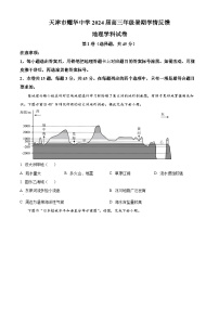 2024天津市耀华中学高三上学期开学检测地理试题含解析