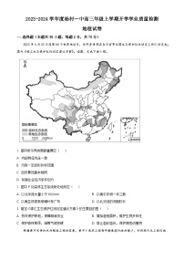 2024天津武清区杨村一中高三上学期开学检测地理试题含解析