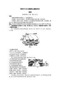 广西壮族自治区柳州市2023-2024学年高三上学期摸底考试地理试题