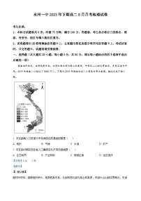 湖南省永州市第一中学2023-2024学年高二地理上学期9月月考试题（Word版附解析）