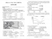 2024黄冈高三上学期9月调研考试地理PDF版含答案