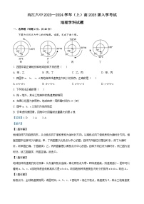 四川省内江市第六中学2023-2024学年高二地理上学期入学考试试题（Word版附解析）