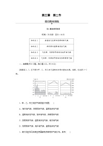 地理第二节 气压带、风带与气候习题