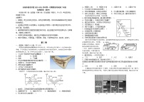 吉林省长春市朝阳区长春外国语学校2023-2024学年高二上学期9月月考地理试题（含答案）