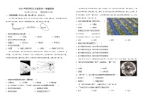 甘肃省张掖市某重点校2023-2024学年高一上学期9月月考地理试题（图片版含答案）