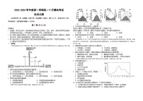 山东省威海市乳山市银滩高级中学2023-2024学年高二上学期9月月考地理试题（含答案）