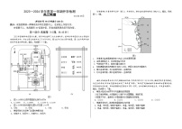 北京市第八十中学2023-2024学年高三上学期开学考地理试题（含答案）