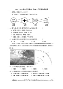 湖北省宜城市第一中学2023-2024学年高一上学期9月月考地理试题（含答案）