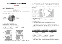 山东省威海市乳山市银滩高级中学2023-2024学年高三上学期9月月考地理试题（含答案）