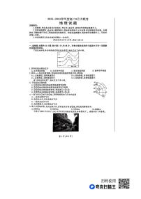 河南省濮阳市2023-2024学年高二上学期9月大联考地理试题