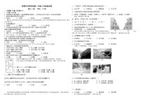 江西省宜春市百树学校2023-2024学年高一上学期第一次月考地理试卷