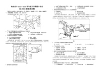 2023南充高级中学高二下学期期中考试地理含答案