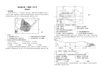 2023南充高级中学高二下学期第二次月考试题地理含答案