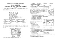 2023南充高级中学高二上学期期中考试地理含答案