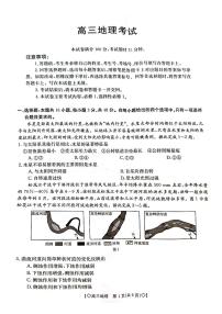 湖南省三湘创新发展联合体2023-2024学年高三上学期9月月考地理试题