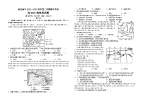 四川省南充高级中学2022-2023学年高二地理上学期期中考试试题（Word版附答案）