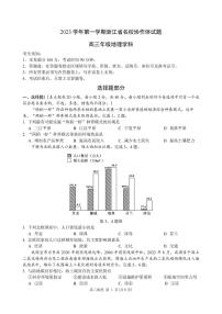 浙江省名校协作体2023-2024学年高三上学期返校联考地理试题