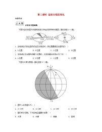 高中地理人教版 (2019)选择性必修1 自然地理基础第一章 地球的运动第二节 地球运动的地理意义第二课时课时作业