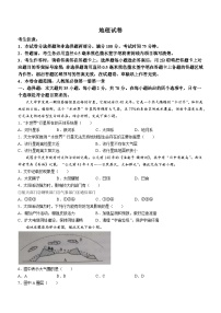 河南省中原名校联考2023-2024学年高一上学期9月月考地理试题