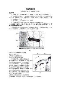 江西省部分高中学校2024届高三9月大联考 地理试卷及答案