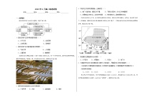 河南省南阳市邓州春雨国文学校2023-2024学年高二上学期9月月考地理试题