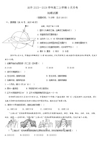 四川省达州外国语学校2023-2024学年高二上学期9月月考地理试题