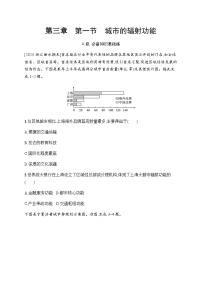 高中地理人教版 (2019)选择性必修2 区域发展第一节 城市的辐射功能巩固练习