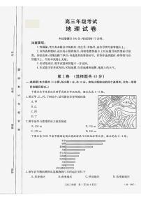 2024贵州省高三上学期9月月考试题地理PDF版含解析