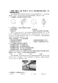 2024合肥高二上学期9月月考试题地理含答案