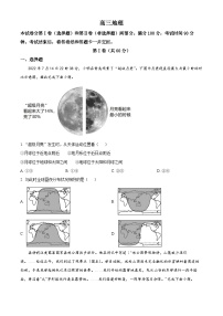 吉林省梅河口市第五中学2024届高三上学期9月月考试题+地理+Word版含解析