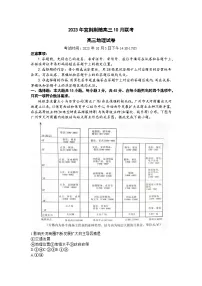 湖北省宜荆荆随2023-2024学年高三上学期10月联考地理试题及答案