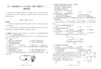 云南省下关一中教育集团2023-2024学年高二地理上学期9月月考试题（PDF版附解析）